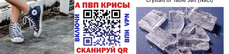 A PVP Crystall  Купить закладки  Дмитров 