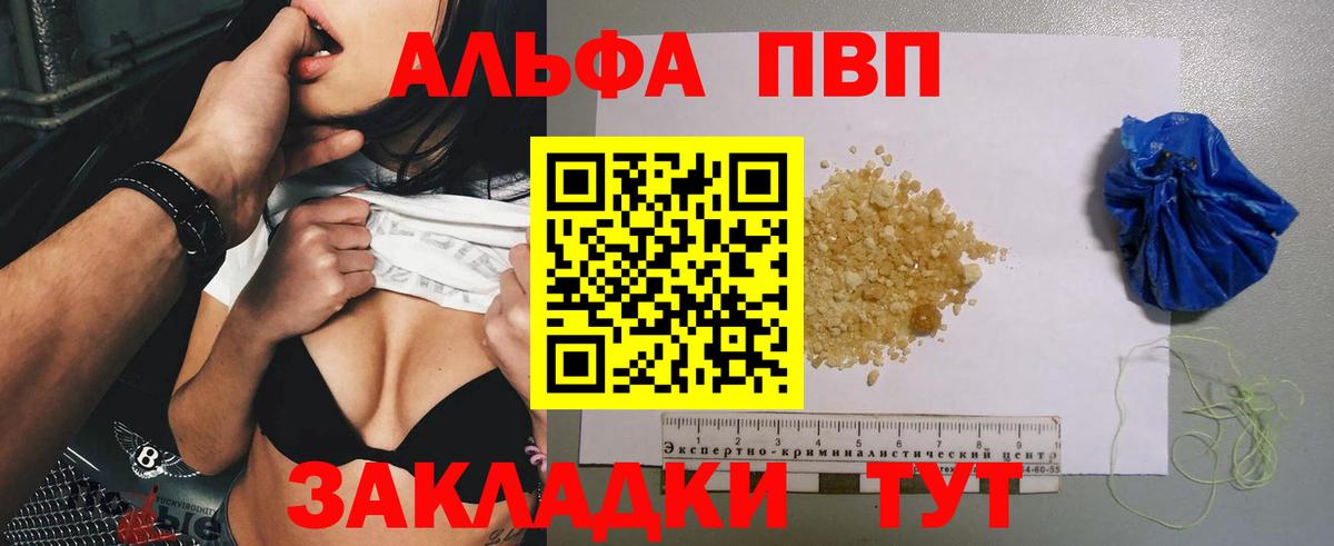 Дмитров  цена наркотик  Вход с VPN  Alpha PVP  A-PVP СК  A-PVP СК КРИС 
