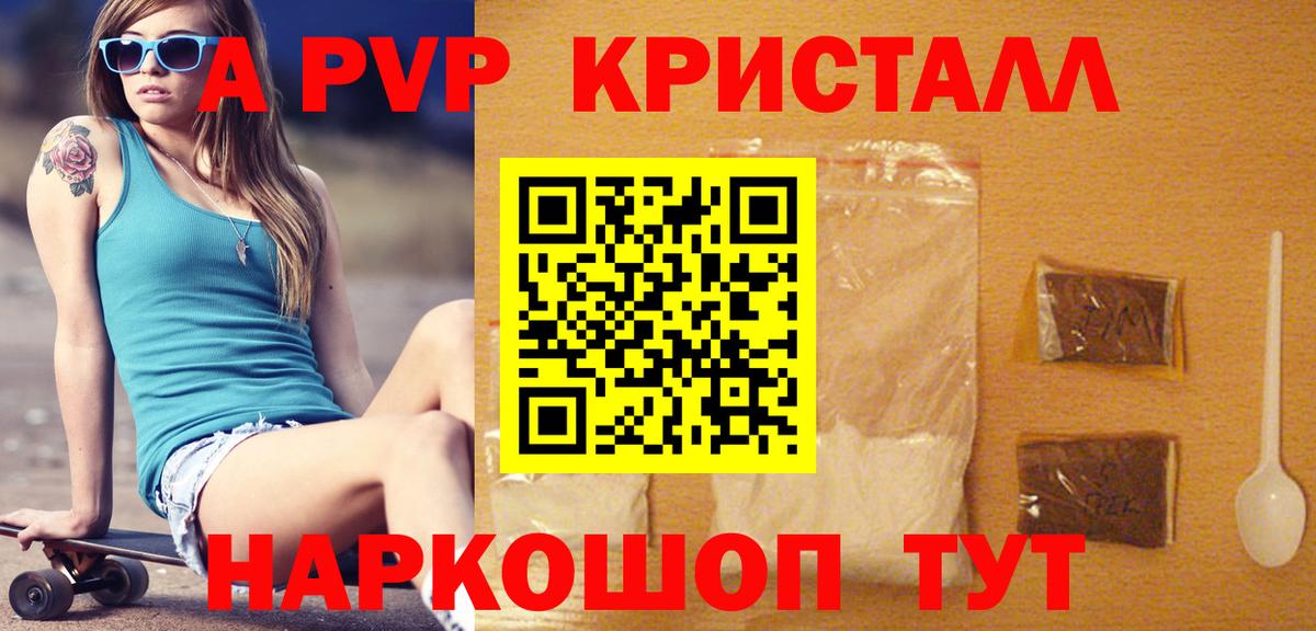 Alpha PVP VHQ Дмитров