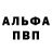 БУТИРАТ GHB Ognik OfficialUwU