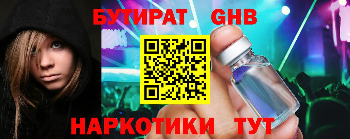 Дмитров  БУТИРАТ BDO  Вход с VPN 
