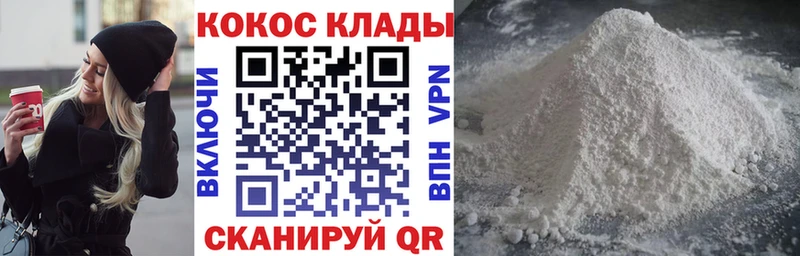 Купить  Дмитров  Кокаин 98% 