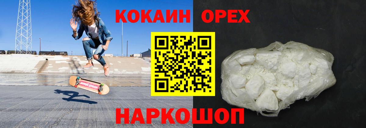 Кокаин Fish Scale Дмитров