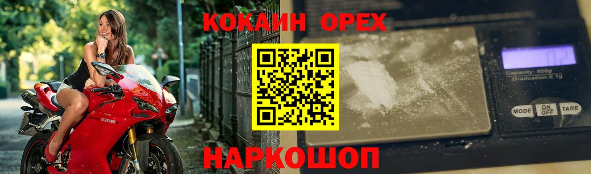  Кокаин Дмитров