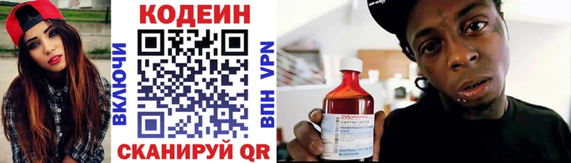 Кодеин Purple Drank  Купить  Дмитров 