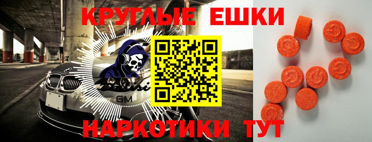 Ecstasy  Вход с VPN  даркнет формула  Ecstasy диски  Дмитров 