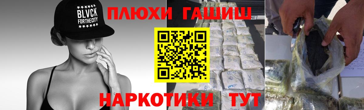 Гашиш Изолятор  Дмитров  ГАШ хэш 