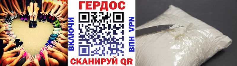 Героин Heroin  Купить  Дмитров 