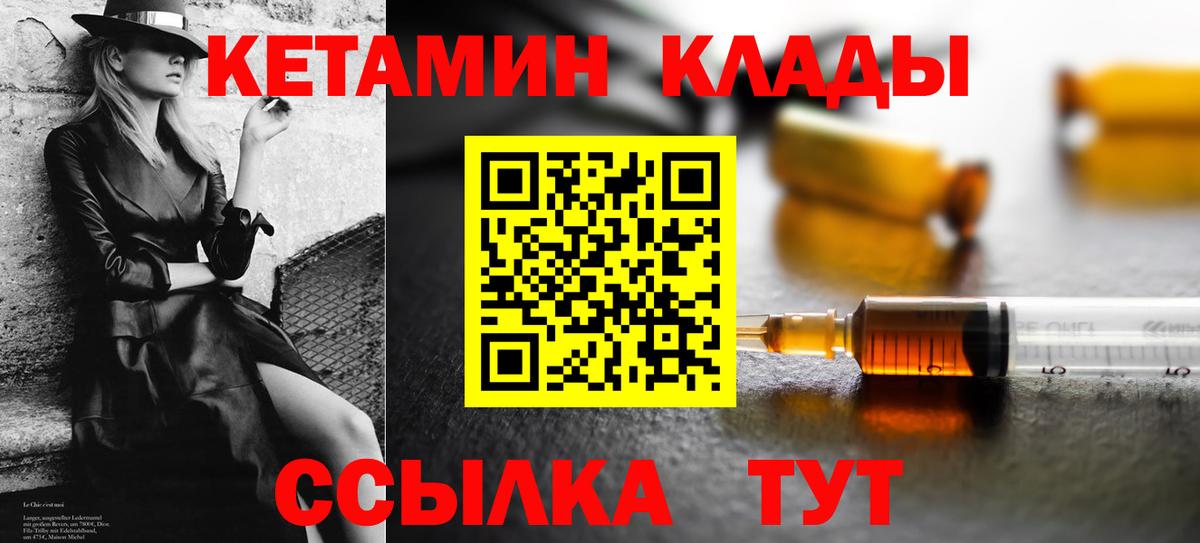 КЕТАМИН VHQ  Кетамин ketamine  Дмитров  Вход с VPN 