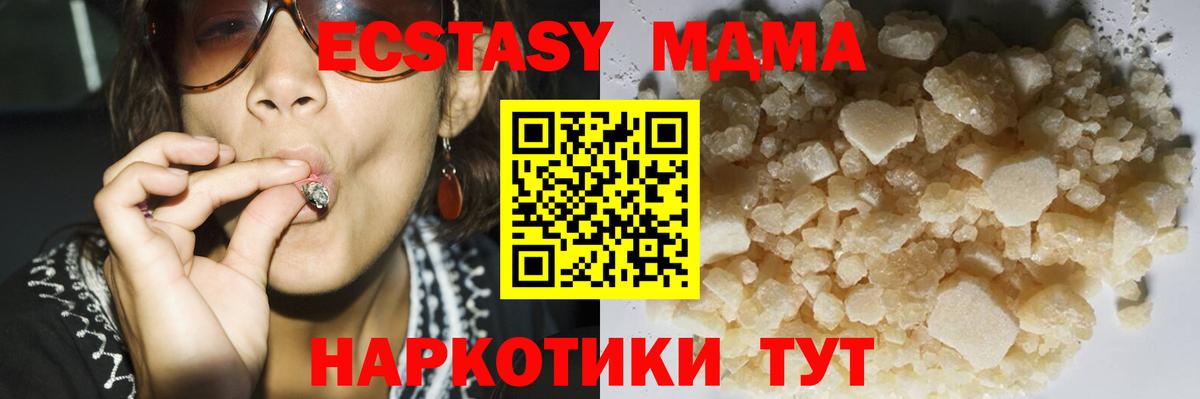 МДМА  МДМА crystal  Вход с VPN  MDMA VHQ  Дмитров 