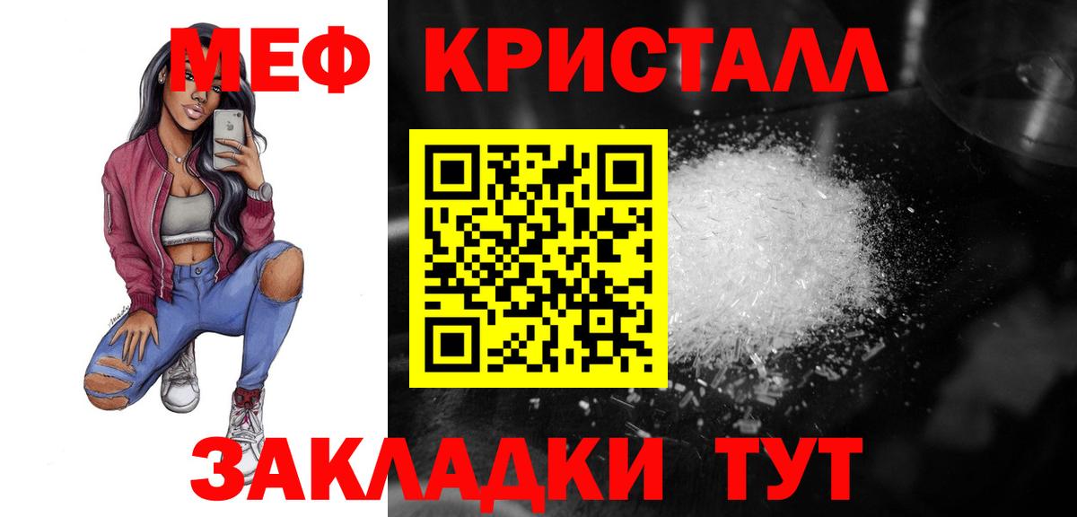 МЕФ  kraken рабочий сайт  МЯУ-МЯУ mephedrone  Дмитров 