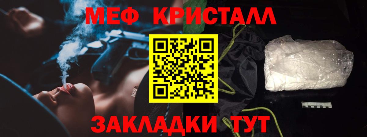 МЕФ мука  Меф  МЕФ мука  Дмитров  Вход с VPN 
