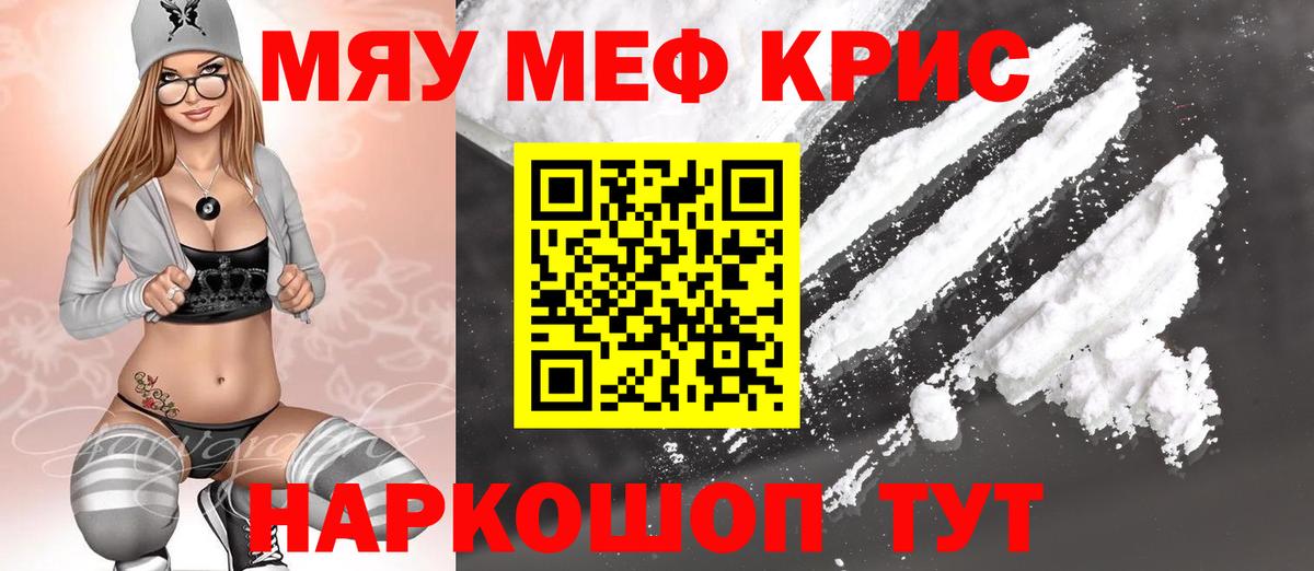 Меф кристаллы Дмитров