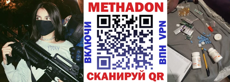 Купить закладки  Дмитров  Метадон белоснежный 