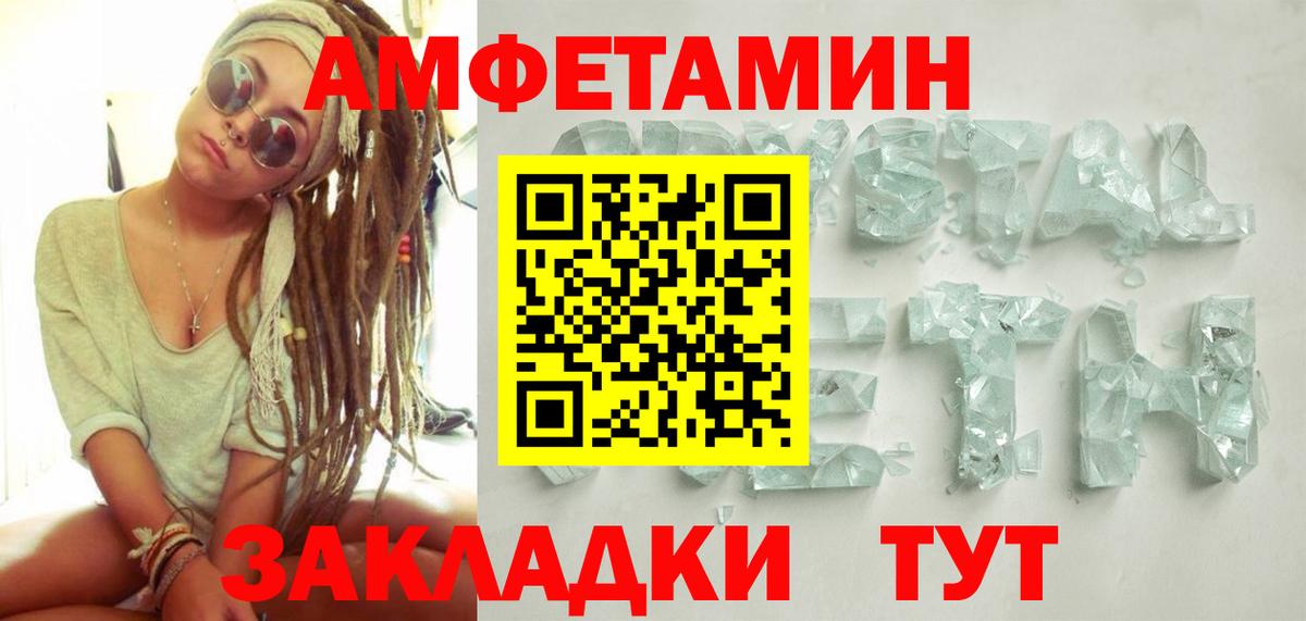 Первитин кристалл  Первитин кристалл  МЕТАМФЕТАМИН  Дмитров 