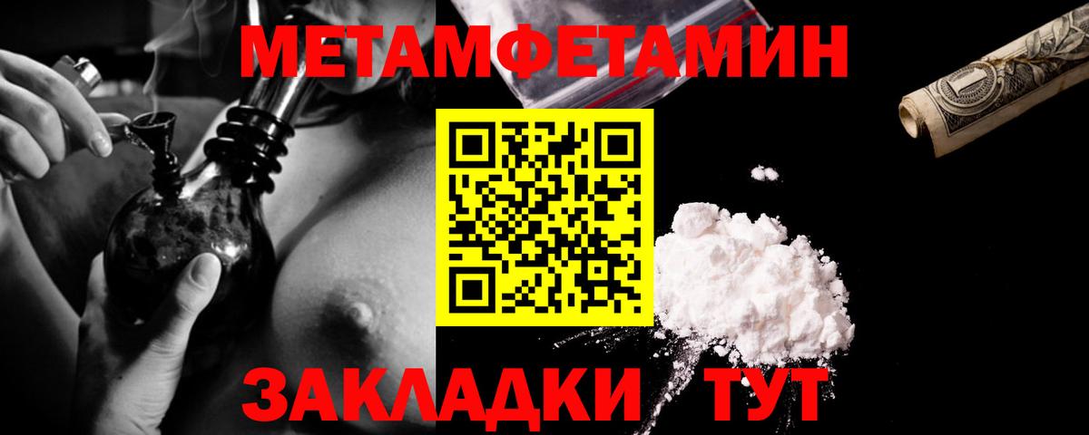Дмитров  Метамфетамин пудра  Вход с VPN 
