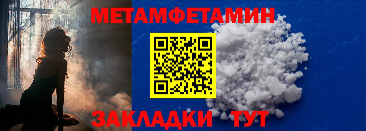 МЕТАМФЕТАМИН Methamphetamine Дмитров