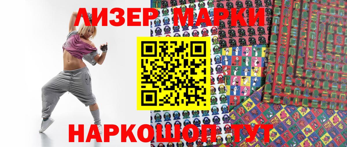 Марки N-bome  Дмитров  Марки 25I-NBOMe 1500мкг 