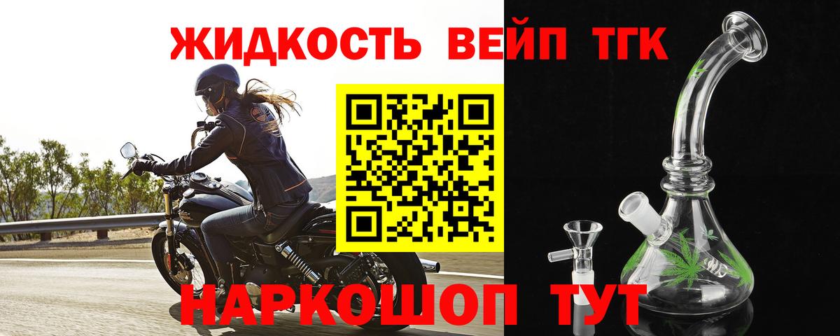 ТГК концентрат  цена   Дмитров  Вход с VPN 