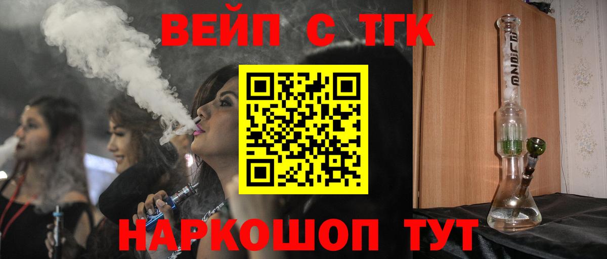 ТГК жижа  Дмитров 